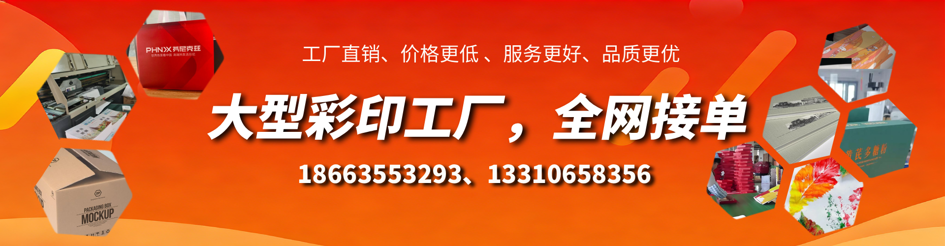 新安彩印刷刷厂家